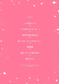 Page 4 of Ore no Kareshi ni Kaihatsu Saresugite Komattemasu