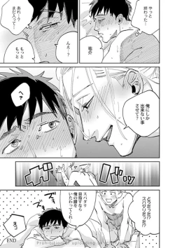 Page 53 of Ore no Kareshi ni Kaihatsu Saresugite Komattemasu