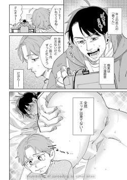 Page 56 of Ore no Kareshi ni Kaihatsu Saresugite Komattemasu