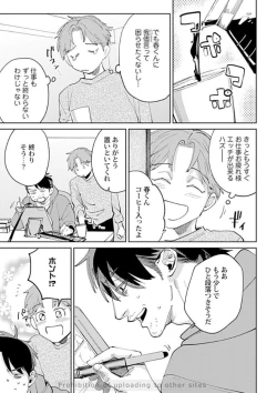 Page 57 of Ore no Kareshi ni Kaihatsu Saresugite Komattemasu