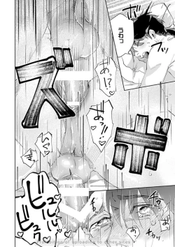 Page 74 of Ore no Kareshi ni Kaihatsu Saresugite Komattemasu