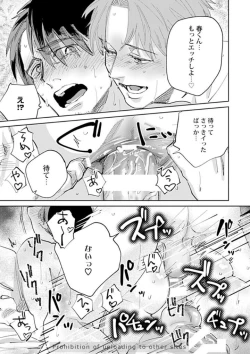 Page 75 of Ore no Kareshi ni Kaihatsu Saresugite Komattemasu