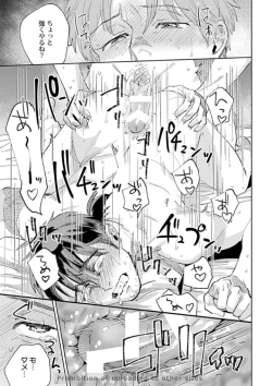 Page 79 of Ore no Kareshi ni Kaihatsu Saresugite Komattemasu