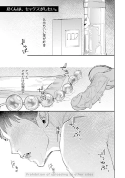 Page 81 of Ore no Kareshi ni Kaihatsu Saresugite Komattemasu