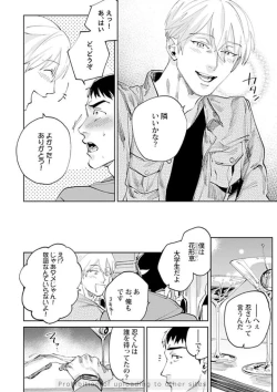 Page 90 of Ore no Kareshi ni Kaihatsu Saresugite Komattemasu