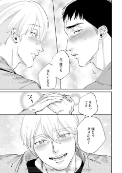 Page 91 of Ore no Kareshi ni Kaihatsu Saresugite Komattemasu