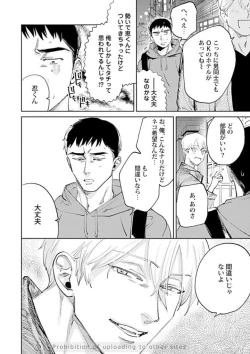 Page 92 of Ore no Kareshi ni Kaihatsu Saresugite Komattemasu