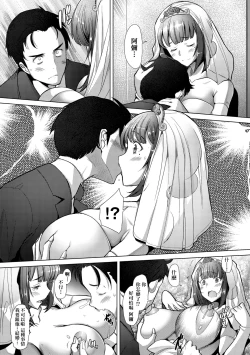 Page 10 of Hitozuma Datte Koi Shitai Namahame Jusei de Haramitagaru Onna-tachi | 人妻也想談戀愛♡無套播種後孕望萌生的人妻們