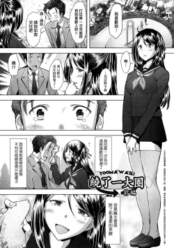Page 110 of Hitozuma Datte Koi Shitai Namahame Jusei de Haramitagaru Onna-tachi | 人妻也想談戀愛♡無套播種後孕望萌生的人妻們