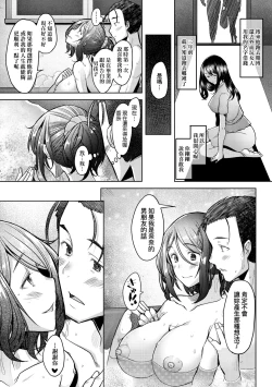 Page 136 of Hitozuma Datte Koi Shitai Namahame Jusei de Haramitagaru Onna-tachi | 人妻也想談戀愛♡無套播種後孕望萌生的人妻們