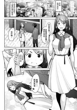 Page 139 of Hitozuma Datte Koi Shitai Namahame Jusei de Haramitagaru Onna-tachi | 人妻也想談戀愛♡無套播種後孕望萌生的人妻們