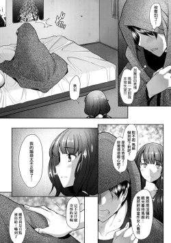 Page 158 of Hitozuma Datte Koi Shitai Namahame Jusei de Haramitagaru Onna-tachi | 人妻也想談戀愛♡無套播種後孕望萌生的人妻們