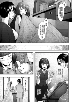 Page 172 of Hitozuma Datte Koi Shitai Namahame Jusei de Haramitagaru Onna-tachi | 人妻也想談戀愛♡無套播種後孕望萌生的人妻們