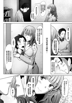 Page 21 of Hitozuma Datte Koi Shitai Namahame Jusei de Haramitagaru Onna-tachi | 人妻也想談戀愛♡無套播種後孕望萌生的人妻們
