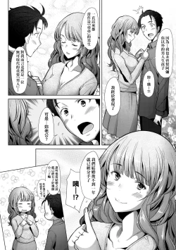 Page 30 of Hitozuma Datte Koi Shitai Namahame Jusei de Haramitagaru Onna-tachi | 人妻也想談戀愛♡無套播種後孕望萌生的人妻們