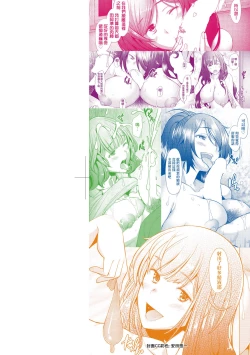 Page 3 of Hitozuma Datte Koi Shitai Namahame Jusei de Haramitagaru Onna-tachi | 人妻也想談戀愛♡無套播種後孕望萌生的人妻們