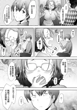 Page 41 of Hitozuma Datte Koi Shitai Namahame Jusei de Haramitagaru Onna-tachi | 人妻也想談戀愛♡無套播種後孕望萌生的人妻們