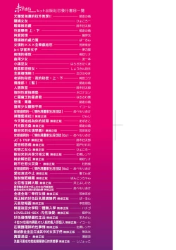 Page 4 of Hitozuma Datte Koi Shitai Namahame Jusei de Haramitagaru Onna-tachi | 人妻也想談戀愛♡無套播種後孕望萌生的人妻們