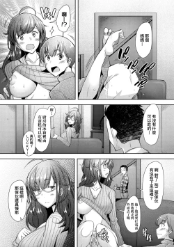 Page 55 of Hitozuma Datte Koi Shitai Namahame Jusei de Haramitagaru Onna-tachi | 人妻也想談戀愛♡無套播種後孕望萌生的人妻們