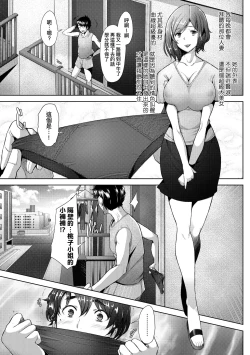 Page 64 of Hitozuma Datte Koi Shitai Namahame Jusei de Haramitagaru Onna-tachi | 人妻也想談戀愛♡無套播種後孕望萌生的人妻們