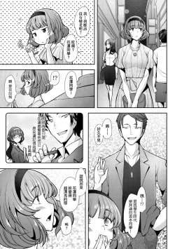 Page 86 of Hitozuma Datte Koi Shitai Namahame Jusei de Haramitagaru Onna-tachi | 人妻也想談戀愛♡無套播種後孕望萌生的人妻們