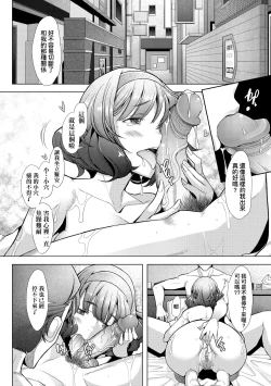 Page 99 of Hitozuma Datte Koi Shitai Namahame Jusei de Haramitagaru Onna-tachi | 人妻也想談戀愛♡無套播種後孕望萌生的人妻們