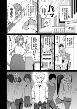 Page 127 of Ue ga Osuki - She likes on top! | 人家就愛騎上位