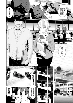 Page 155 of Knockout!! | 愛到讓妳臣服!!