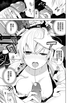 Page 160 of Knockout!! | 愛到讓妳臣服!!