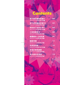 Page 3 of Knockout!! | 愛到讓妳臣服!!