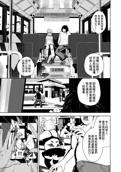 Page 96 of Knockout!! | 愛到讓妳臣服!!