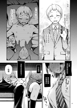 Page 20 of Shojo ga Doutei to no Hatsutaiken de Mezamechau Hanashi | 与处男初体验时觉醒的处女