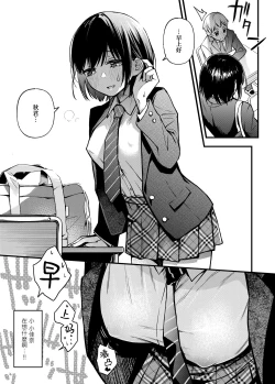 Page 28 of Shojo ga Doutei to no Hatsutaiken de Mezamechau Hanashi | 与处男初体验时觉醒的处女