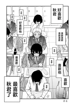 Page 36 of Shojo ga Doutei to no Hatsutaiken de Mezamechau Hanashi | 与处男初体验时觉醒的处女