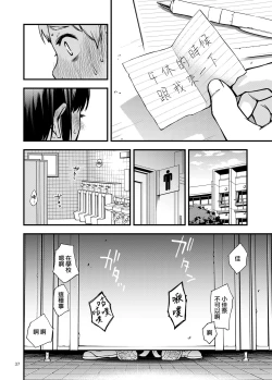 Page 41 of Shojo ga Doutei to no Hatsutaiken de Mezamechau Hanashi | 与处男初体验时觉醒的处女