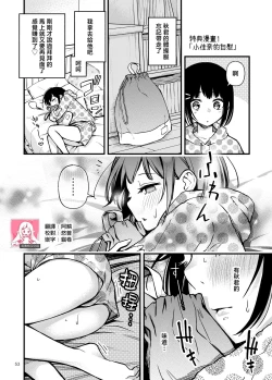 Page 57 of Shojo ga Doutei to no Hatsutaiken de Mezamechau Hanashi | 与处男初体验时觉醒的处女