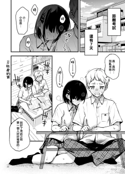 Page 22 of Shojo ga Doutei to no Hatsutaiken de Mezamechau Hanashi 2 | 与处男初体验时觉醒的处女 2 #1-2