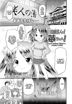 Page 1 of Onsen Bijin da! Ichigochan!