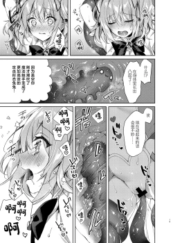 Page 18 of Mahou Shoujo Milky Milk