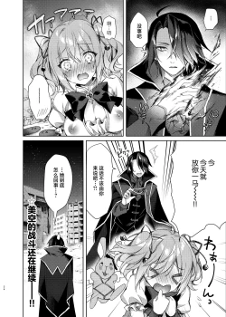 Page 23 of Mahou Shoujo Milky Milk