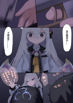 Page 18 of Tenshi no Rin | 天翅光环