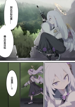 Page 2 of Tenshi no Rin | 天翅光环