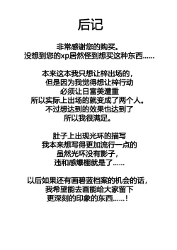 Page 33 of Tenshi no Rin | 天翅光环