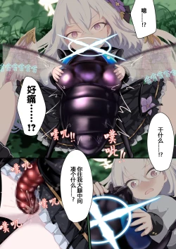 Page 7 of Tenshi no Rin | 天翅光环