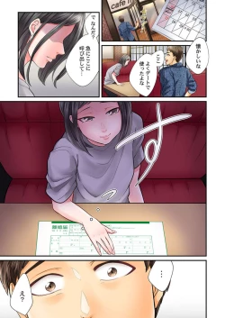 Page 21 of Endless Rikon1-3