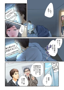 Page 33 of Endless Rikon1-3