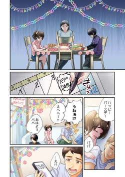 Page 8 of Endless Rikon1-3