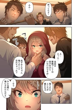 Page 11 of DeliHeal Otogi no Kuni 1