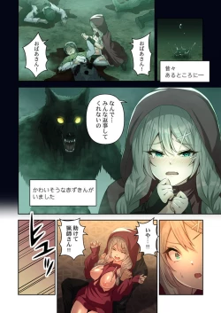 Page 16 of DeliHeal Otogi no Kuni 1
