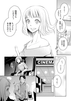 Page 26 of Tanin no Otoko o Hameru no ga Shigotodesu.1-2